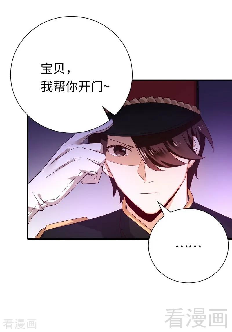 第134话 行刺？-第135话