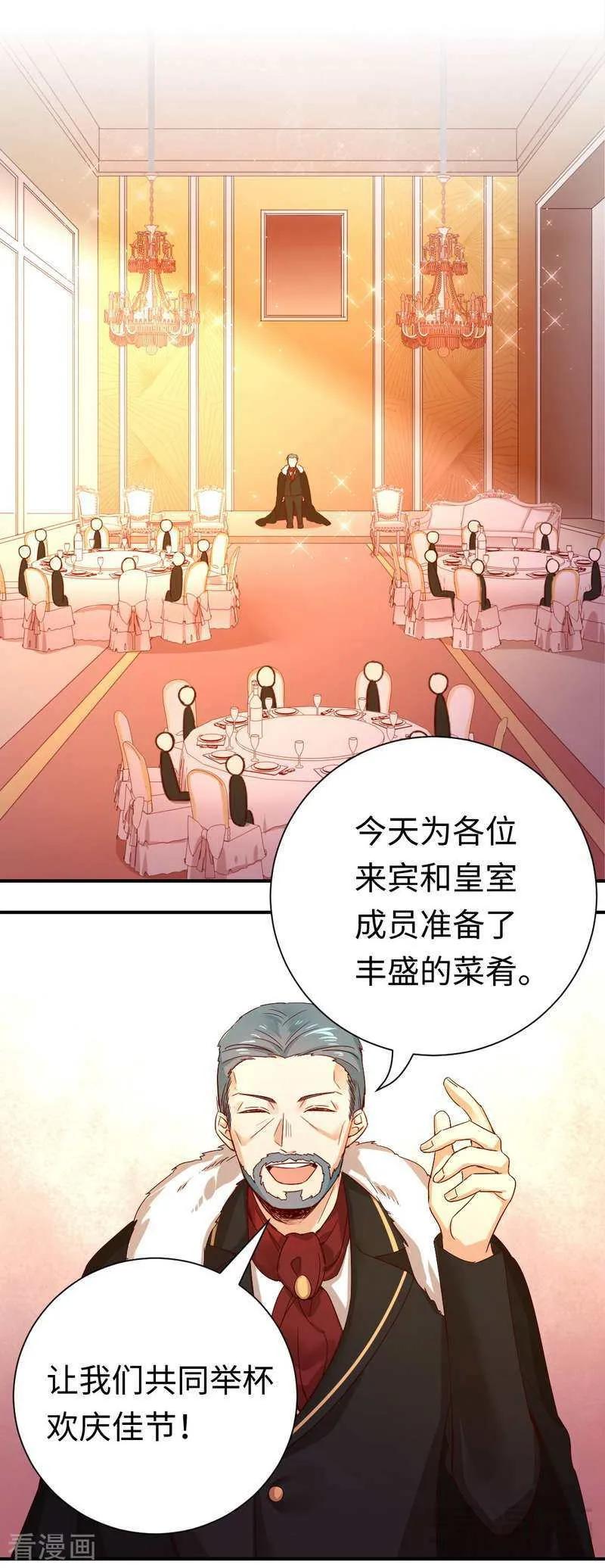 第134话 行刺？-第135话