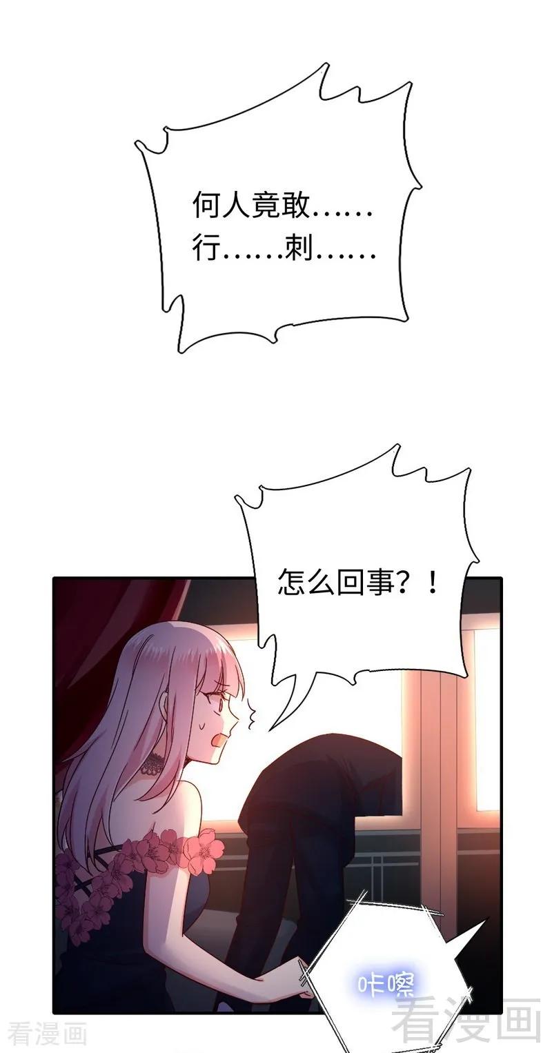第134话 行刺？-第135话