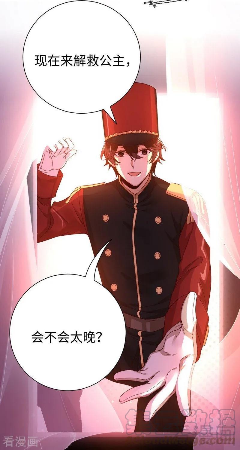 第134话 行刺？-第135话