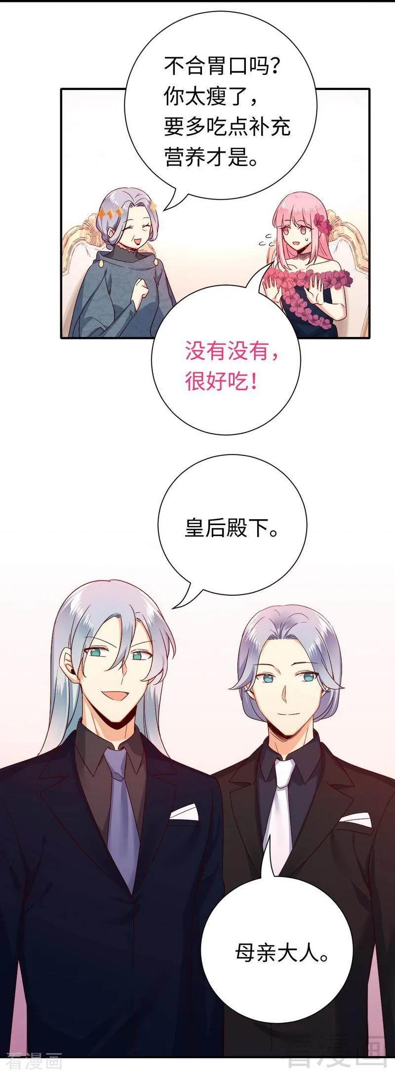 第134话 行刺？-第135话