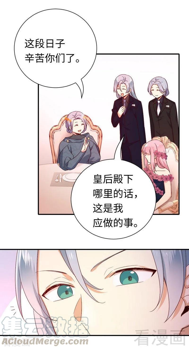 第134话 行刺？-第135话