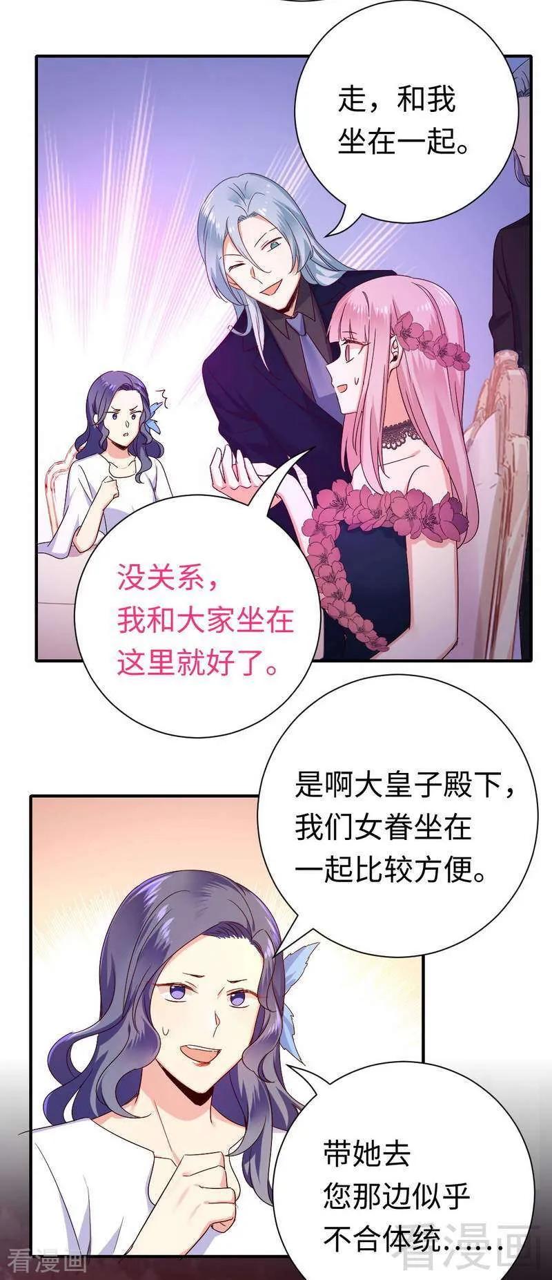 第134话 行刺？-第135话
