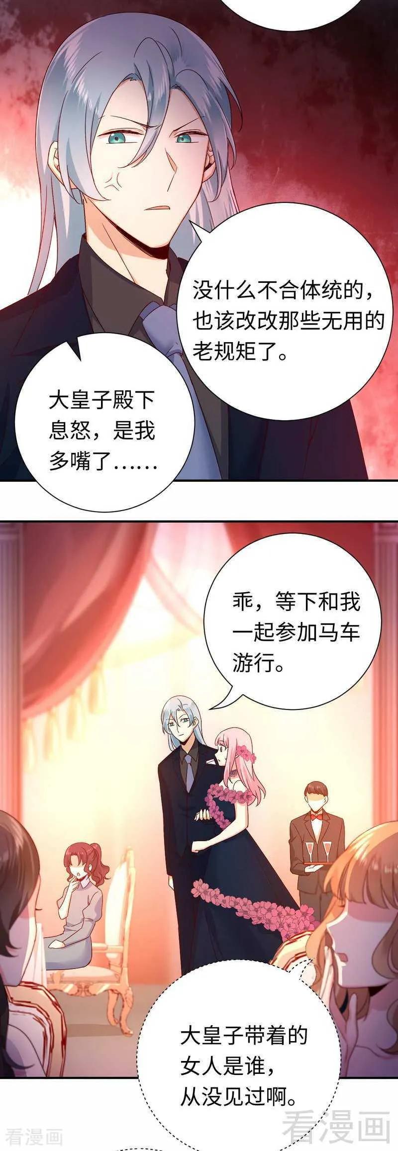 第134话 行刺？-第135话