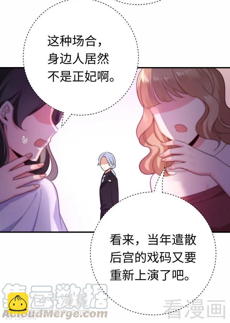 第134话 行刺？-第135话