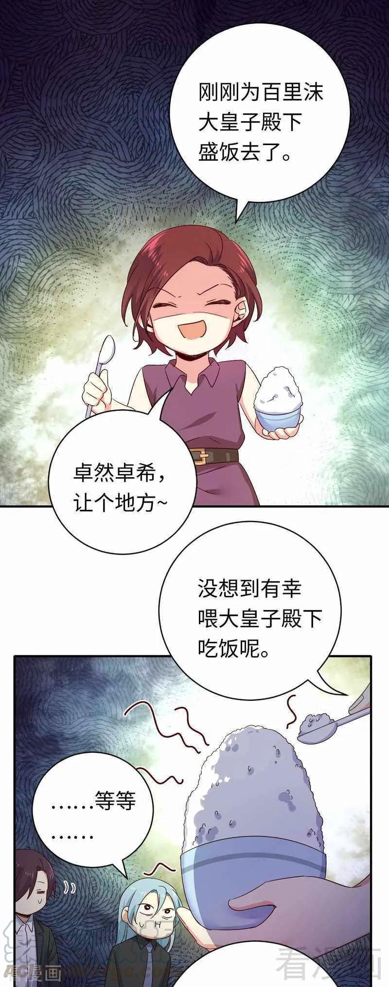 第136话 重逢-第137话