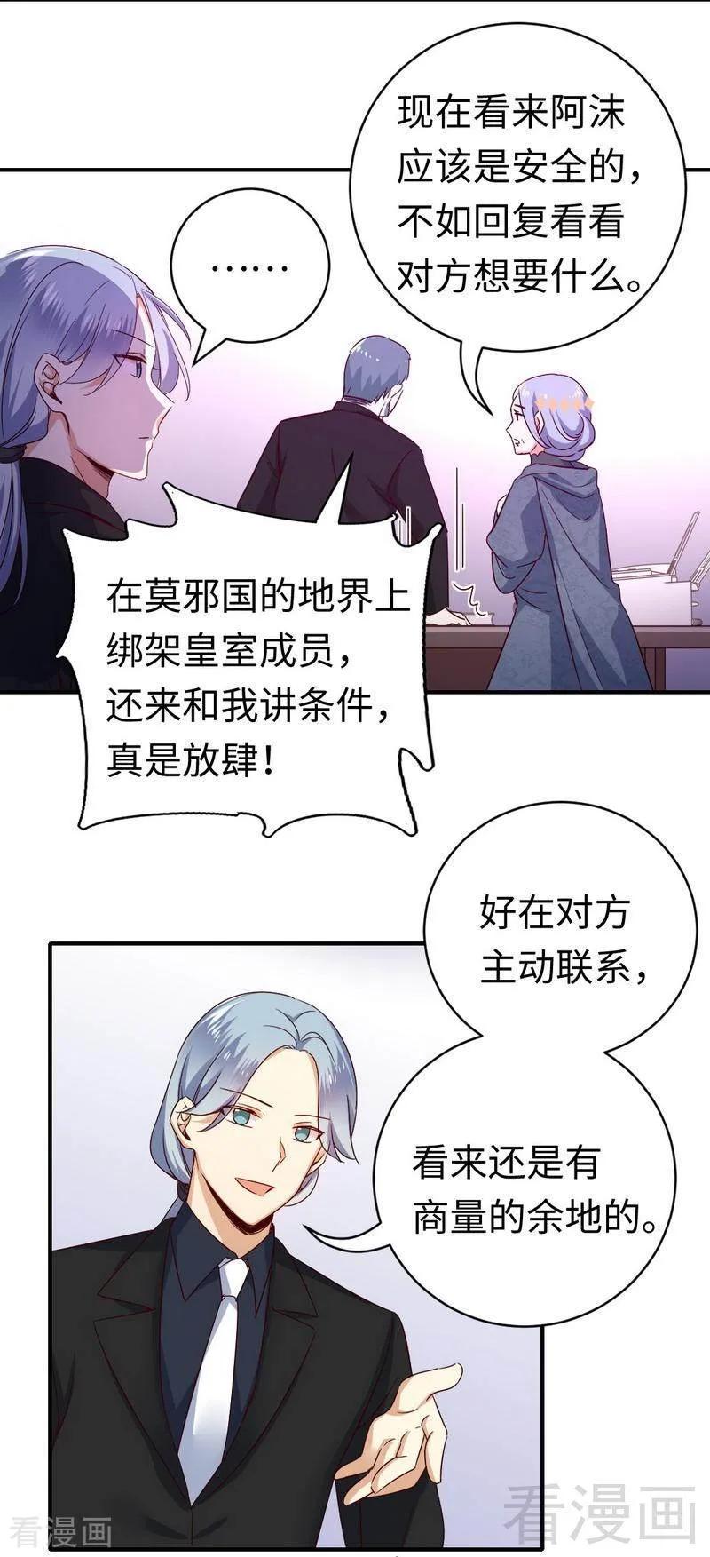 第136话 重逢-第137话