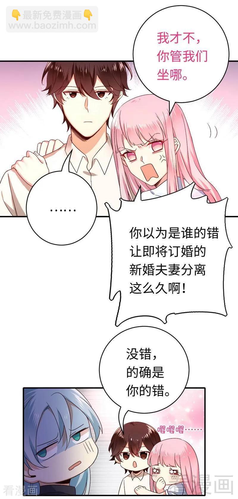 第136话 重逢-第137话