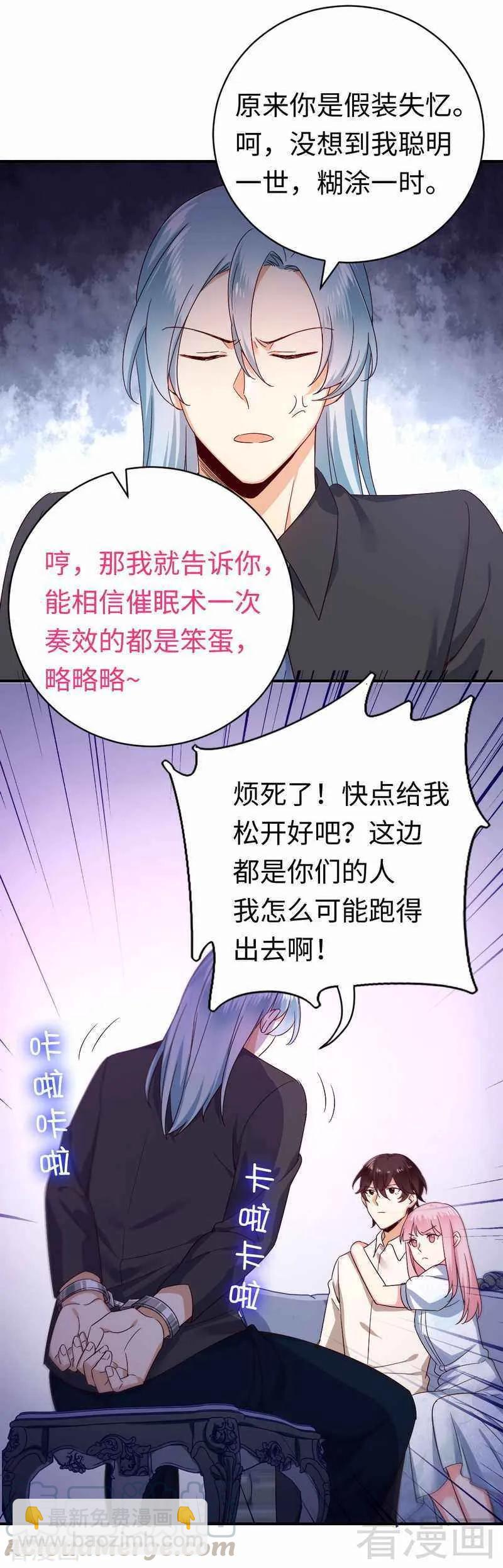 第136话 重逢-第137话
