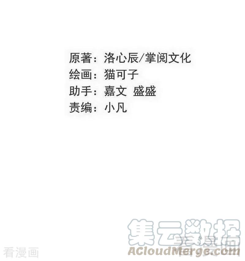 第138话 找到把柄-第139话