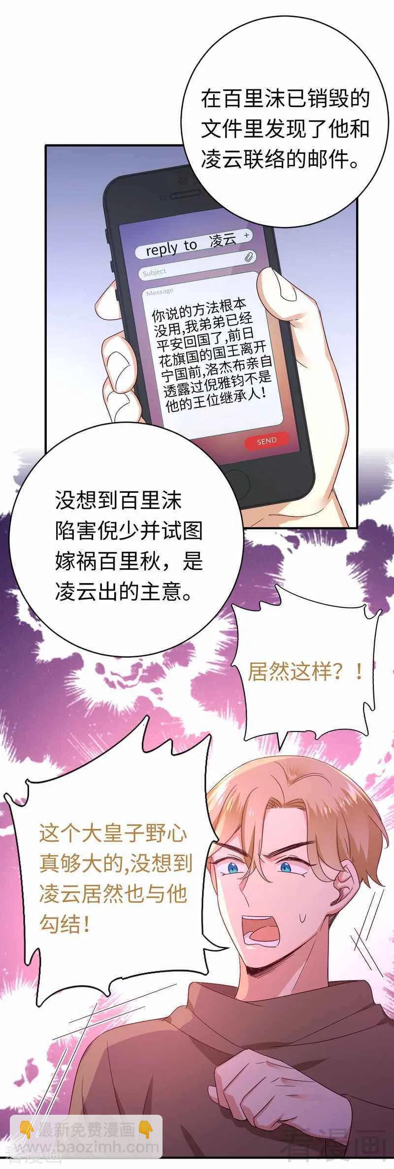 第138话 找到把柄-第139话