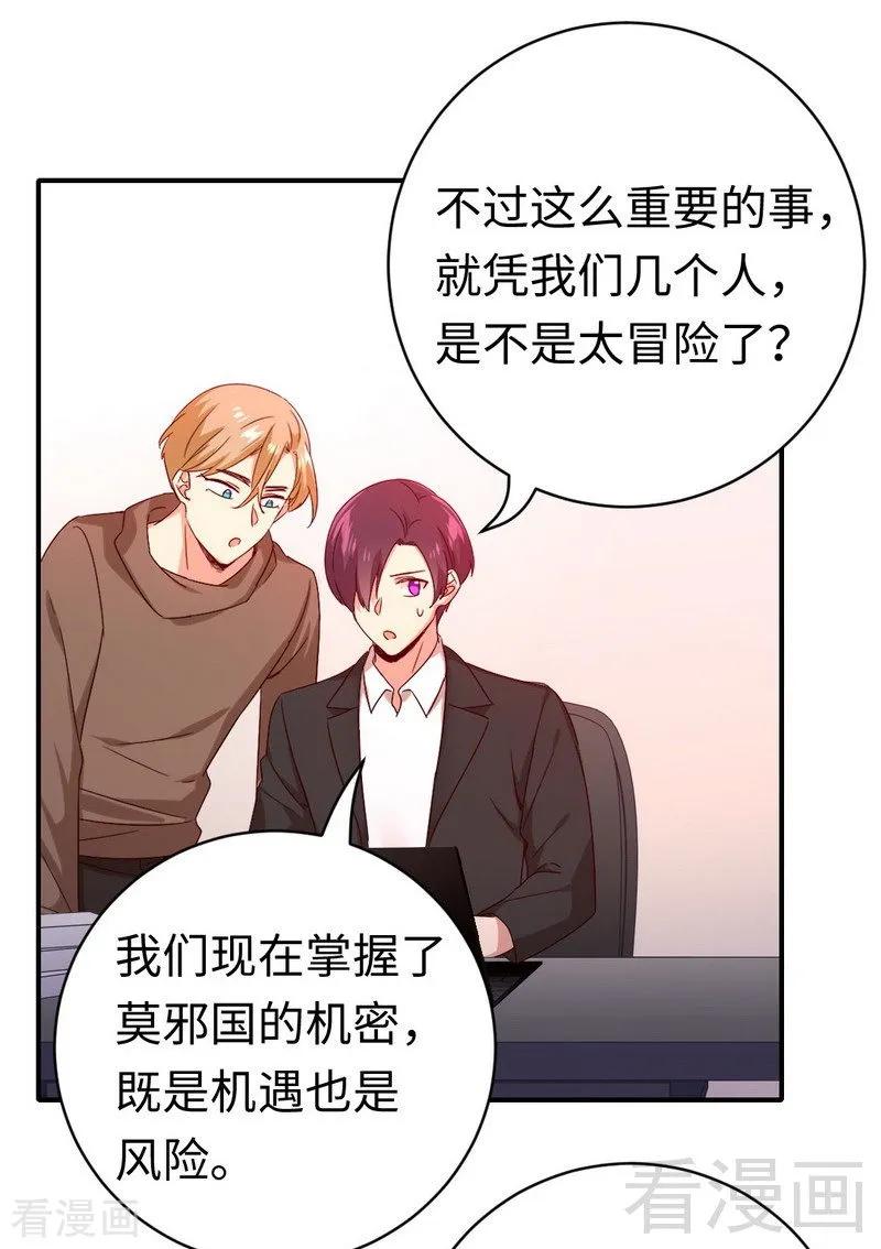 第138话 找到把柄-第139话