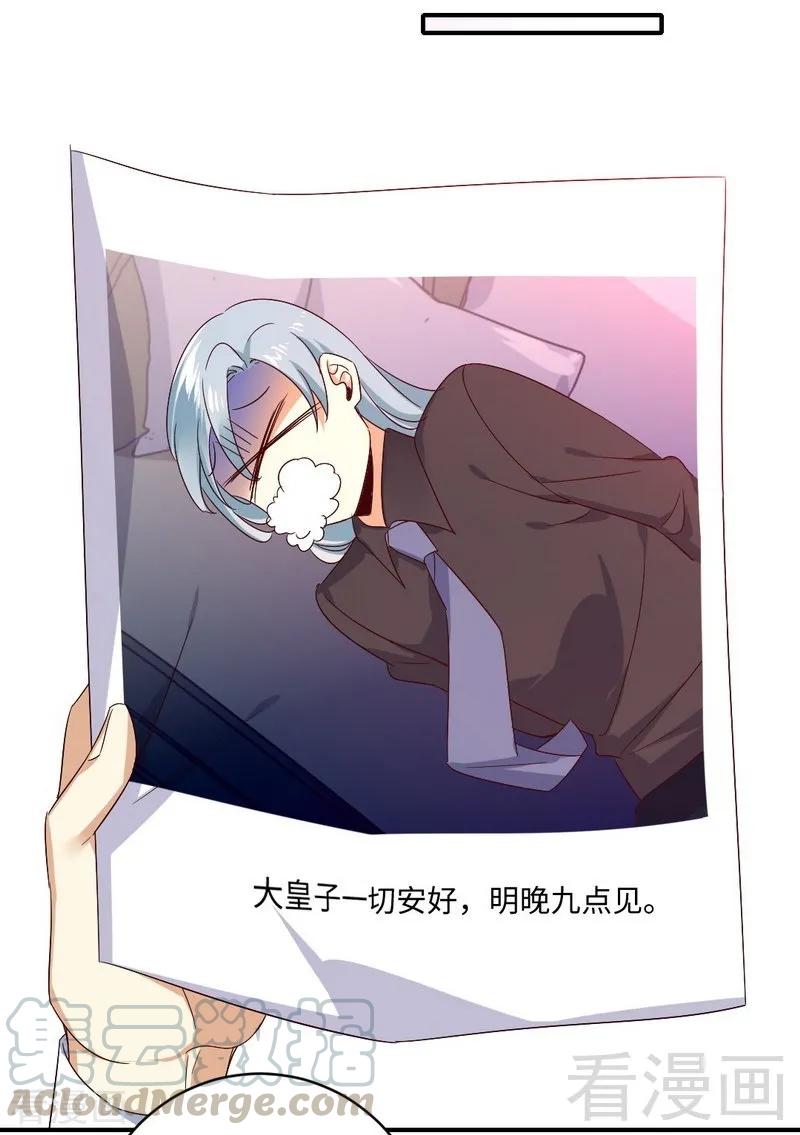 第138话 找到把柄-第139话