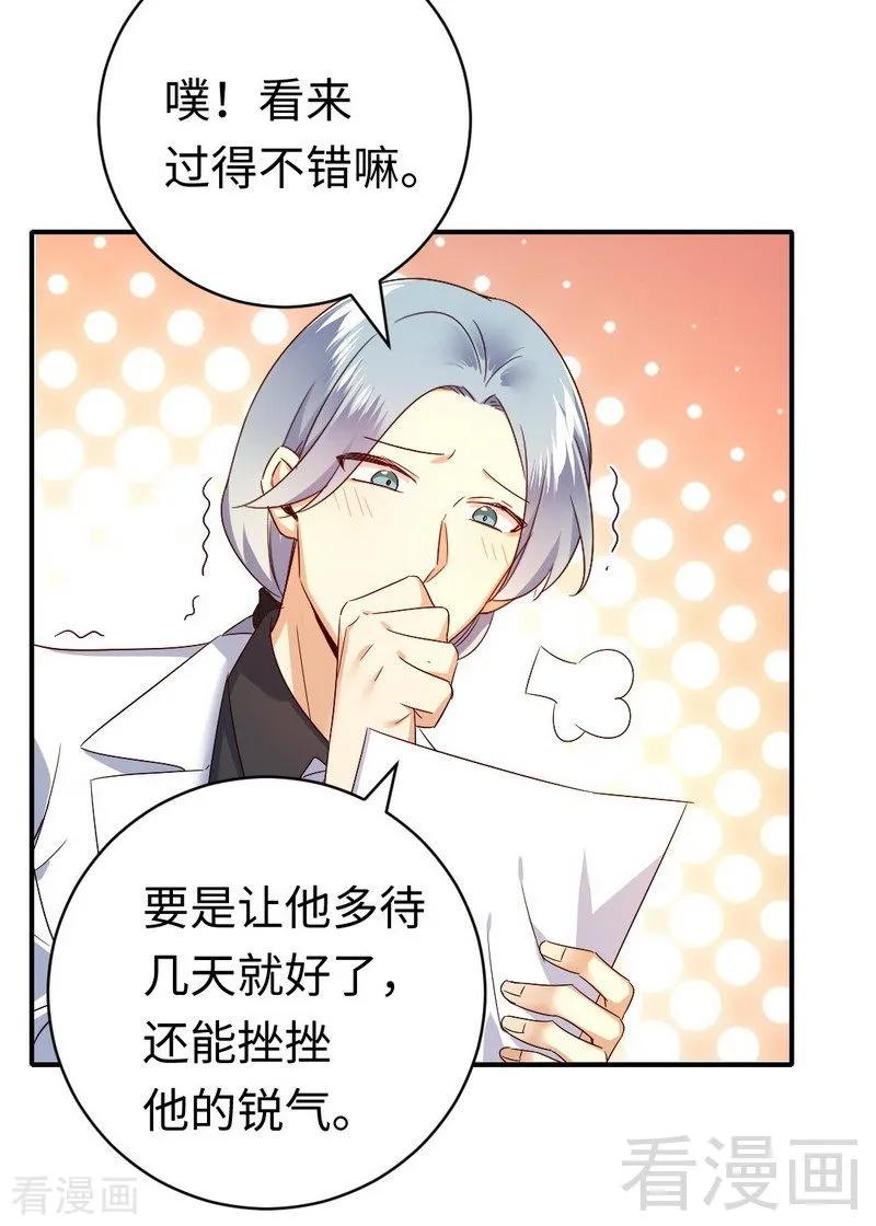 第138话 找到把柄-第139话