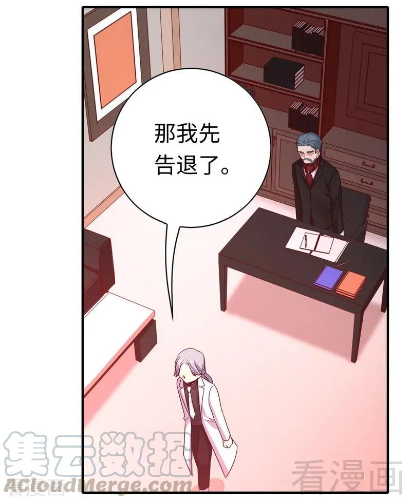 第138话 找到把柄-第139话