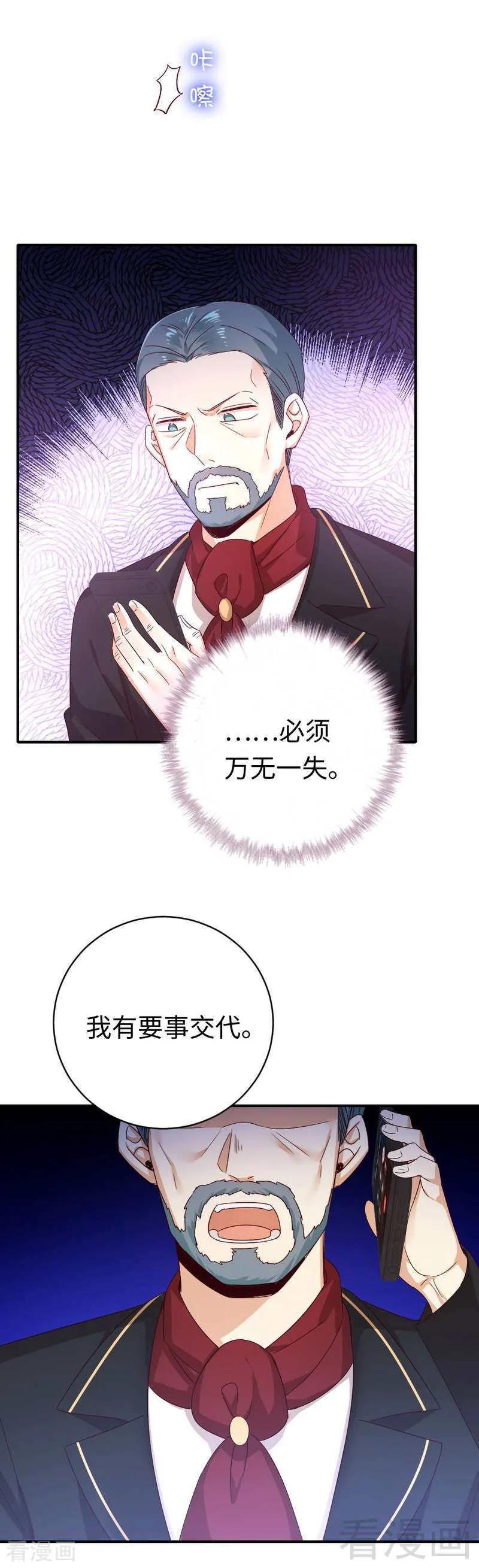 第138话 找到把柄-第139话