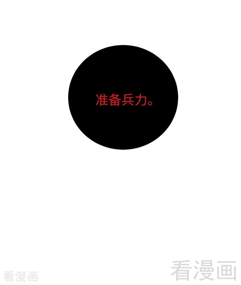 第138话 找到把柄-第139话