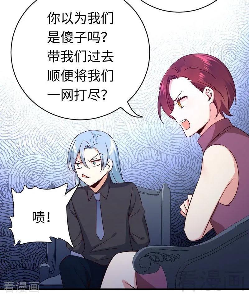 第138话 找到把柄-第139话