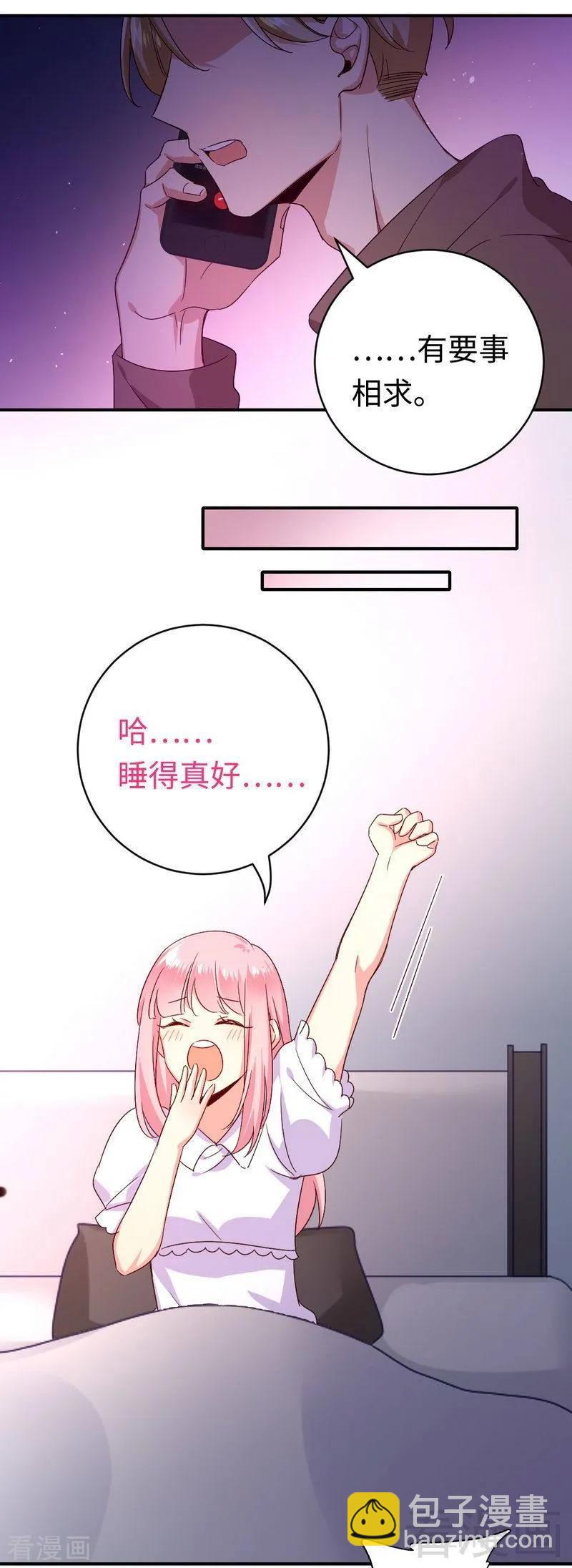 第138话 找到把柄-第139话