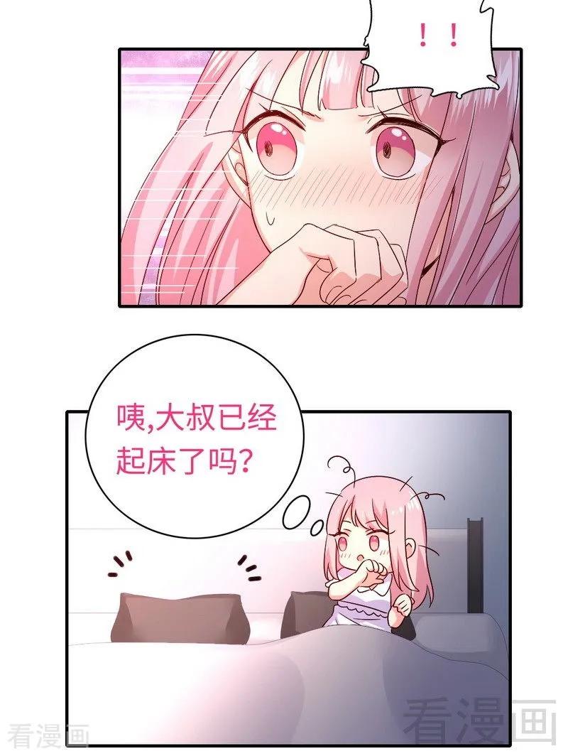 第138话 找到把柄-第139话