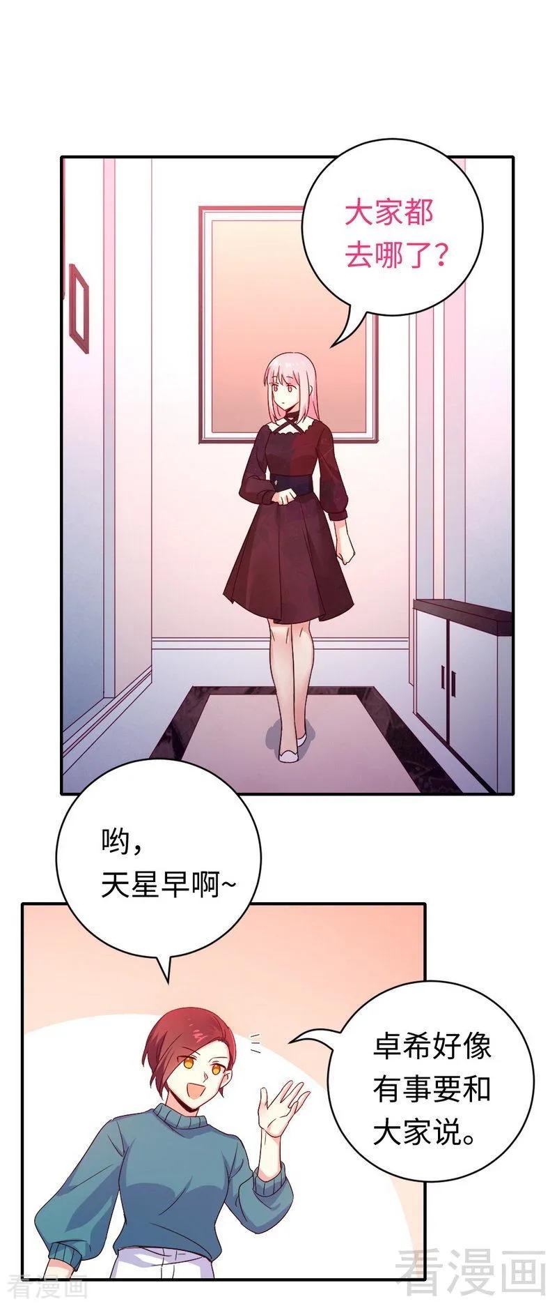 第138话 找到把柄-第139话