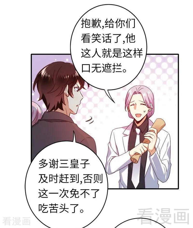 第140话 意外的发展-第141话