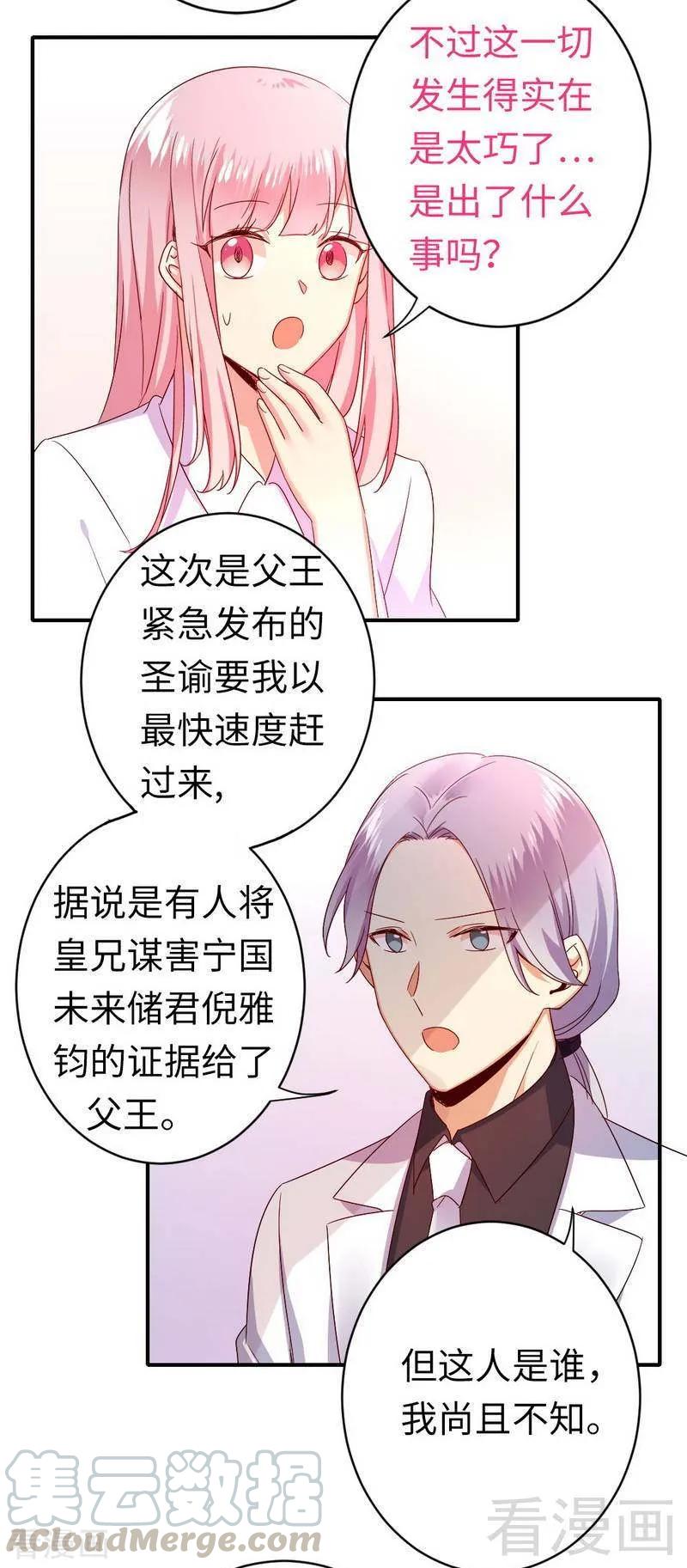 第140话 意外的发展-第141话