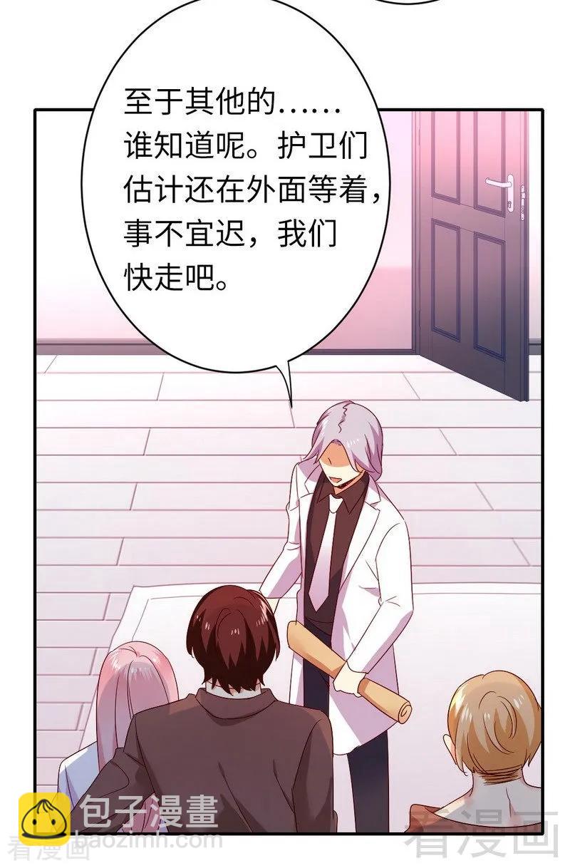 第140话 意外的发展-第141话