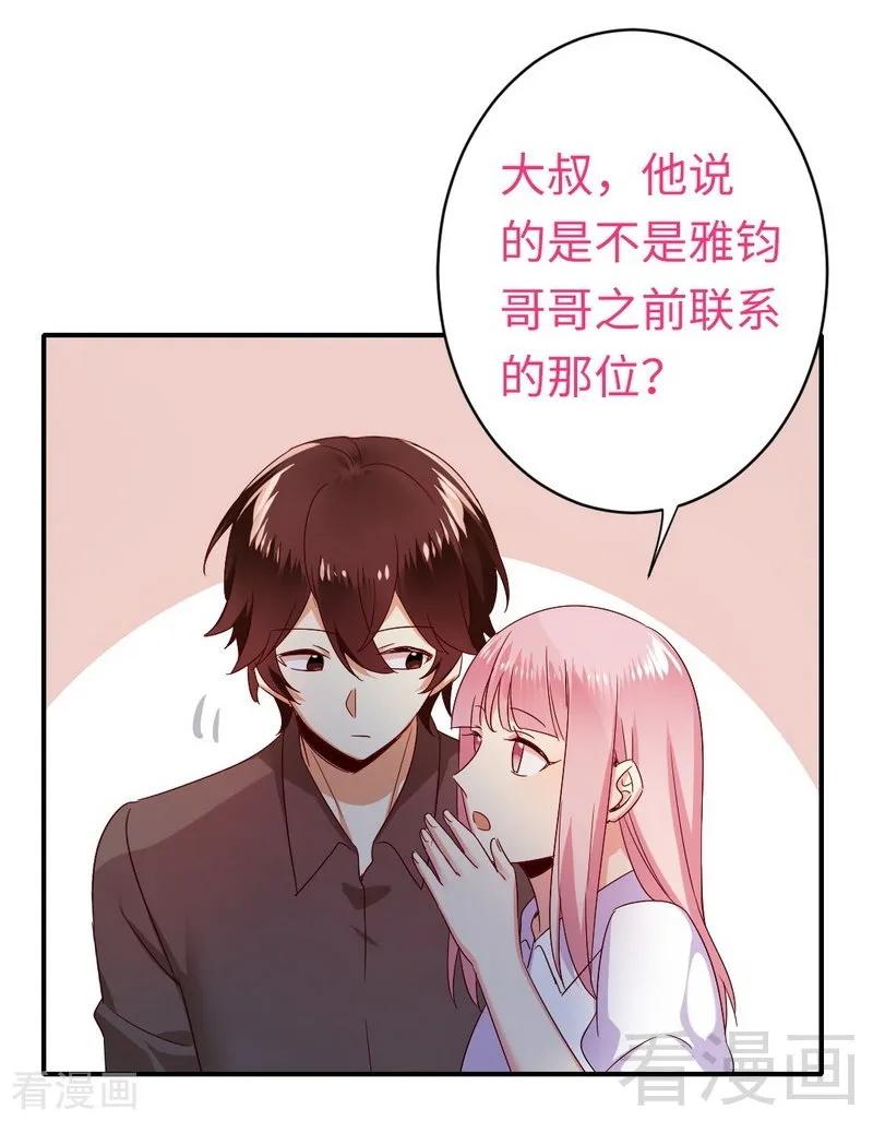 第140话 意外的发展-第141话