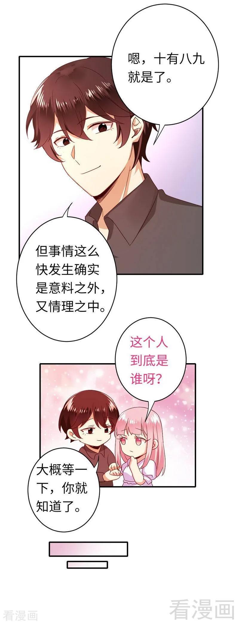 第140话 意外的发展-第141话