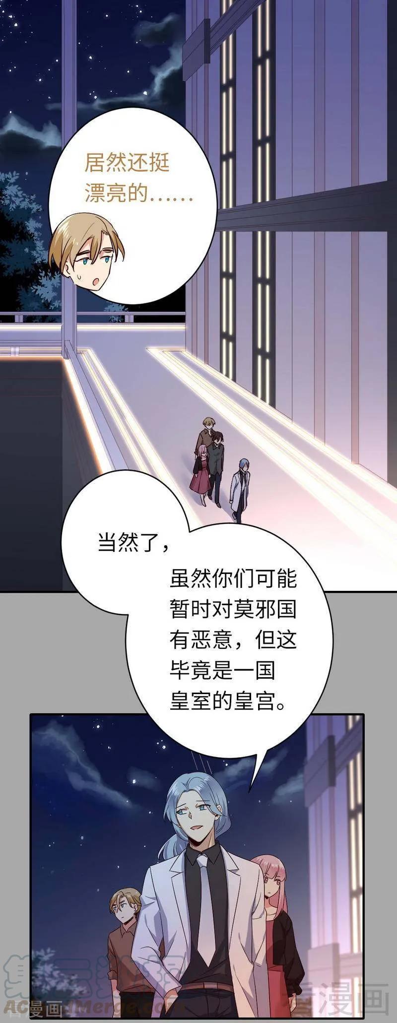 第140话 意外的发展-第141话