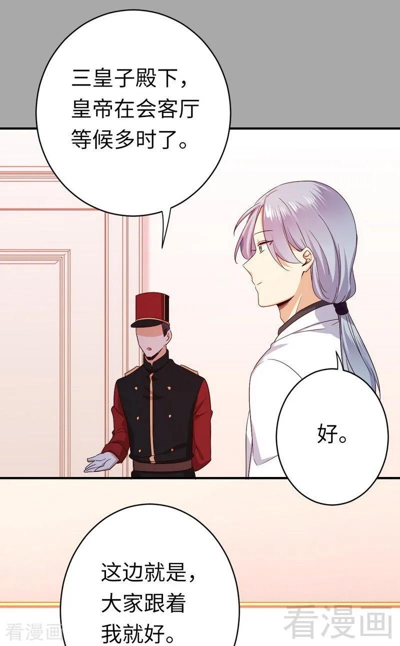第140话 意外的发展-第141话