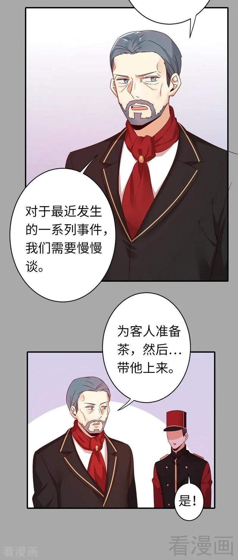 第140话 意外的发展-第141话