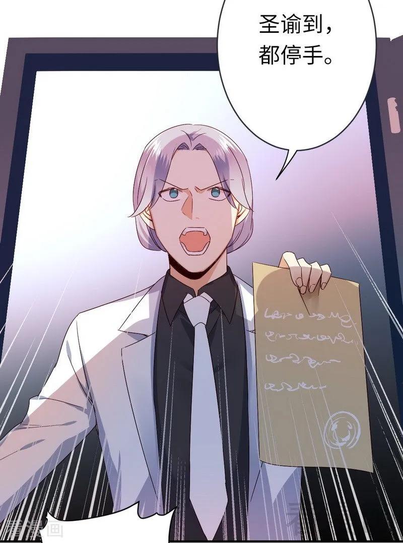 第140话 意外的发展-第141话