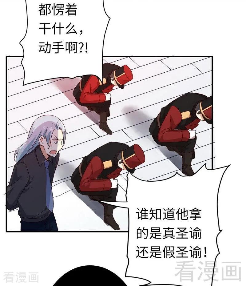第140话 意外的发展-第141话