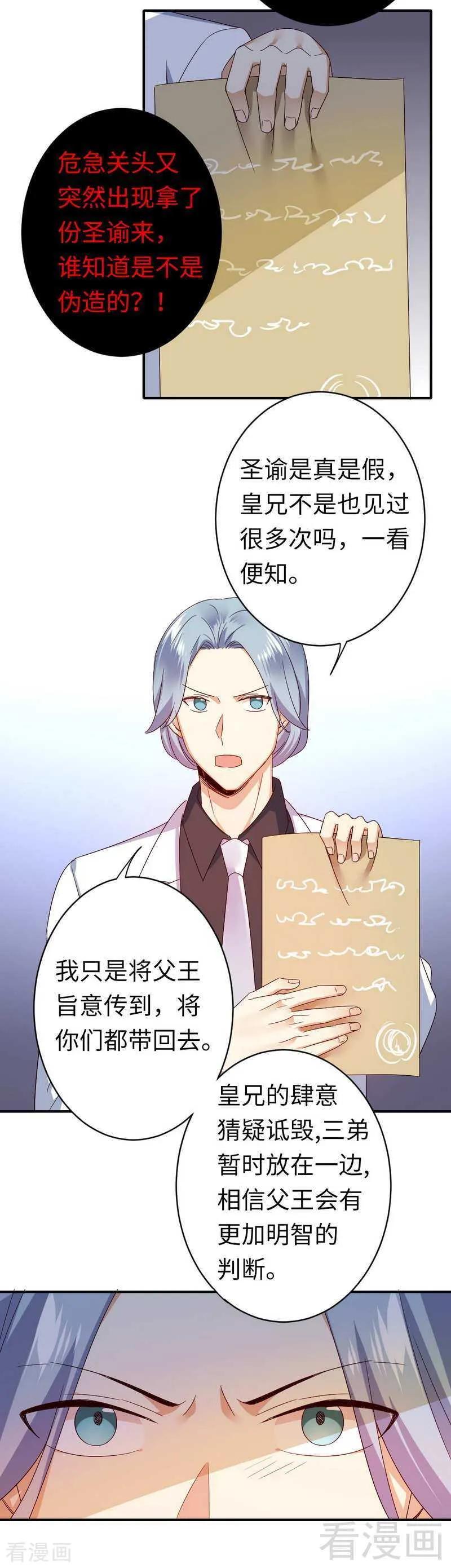 第140话 意外的发展-第141话