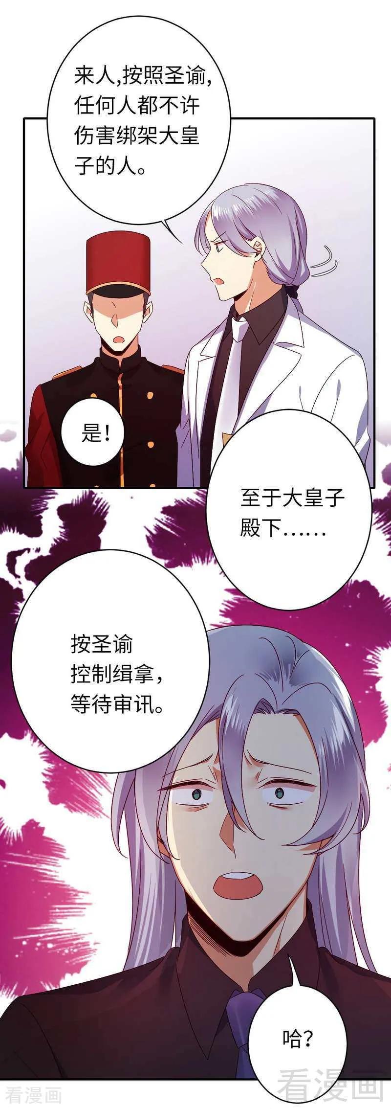 第140话 意外的发展-第141话