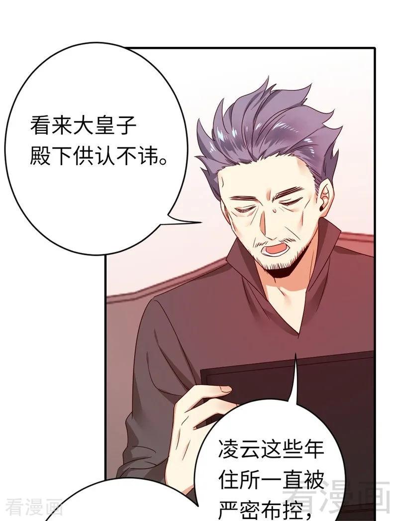 第142话 两全其美-第143话