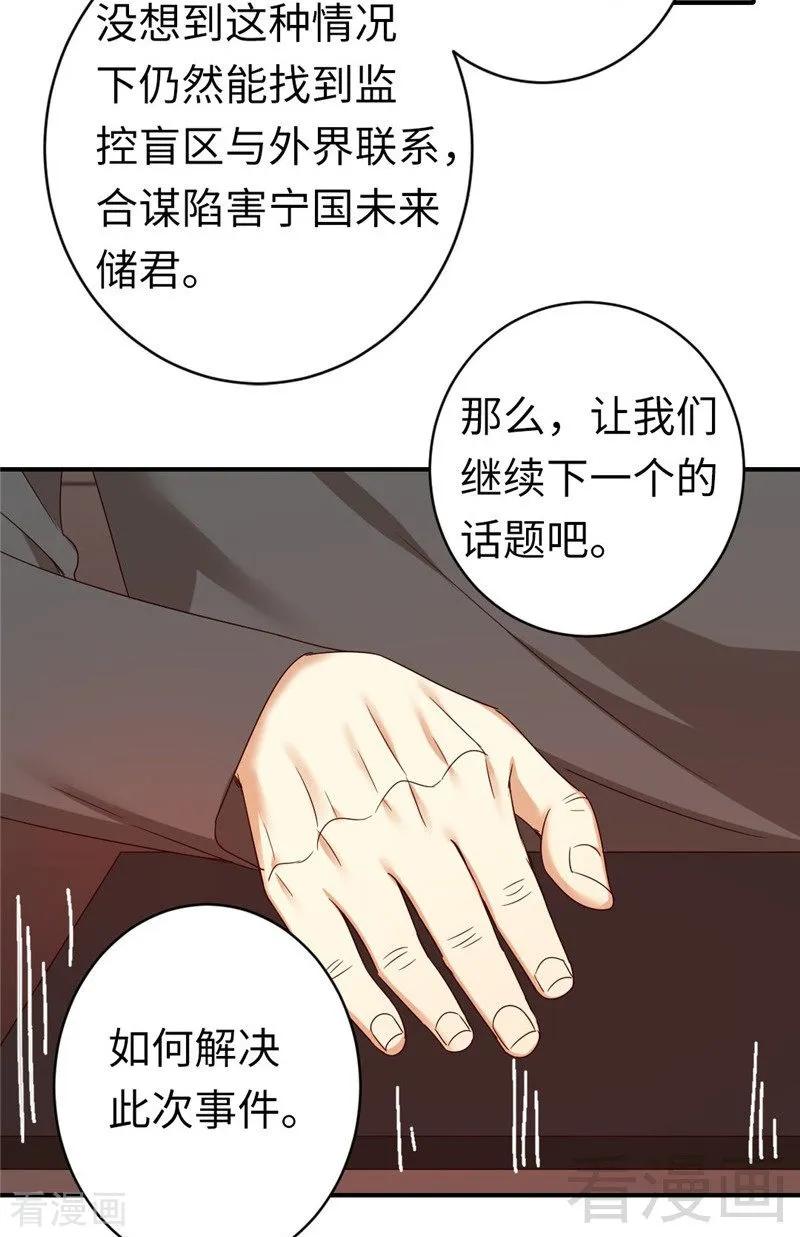第142话 两全其美-第143话