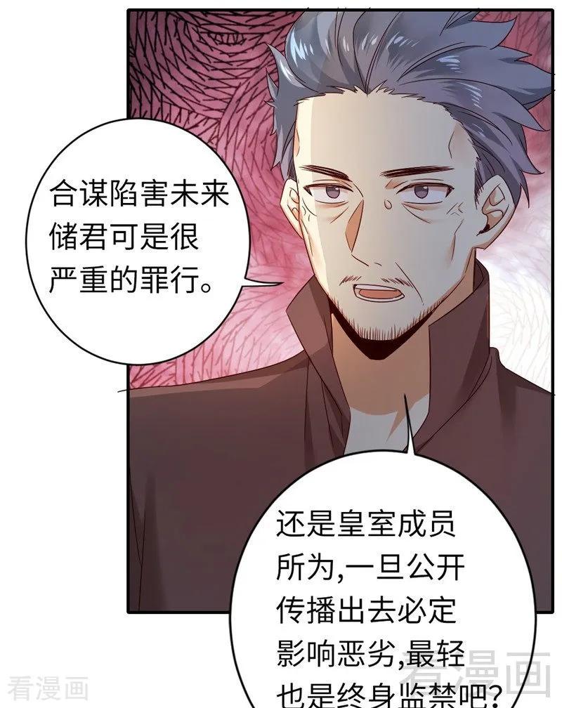第142话 两全其美-第143话