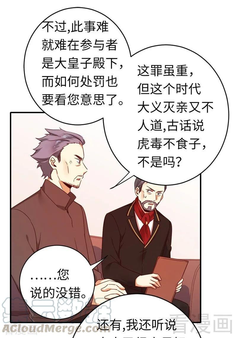 第142话 两全其美-第143话