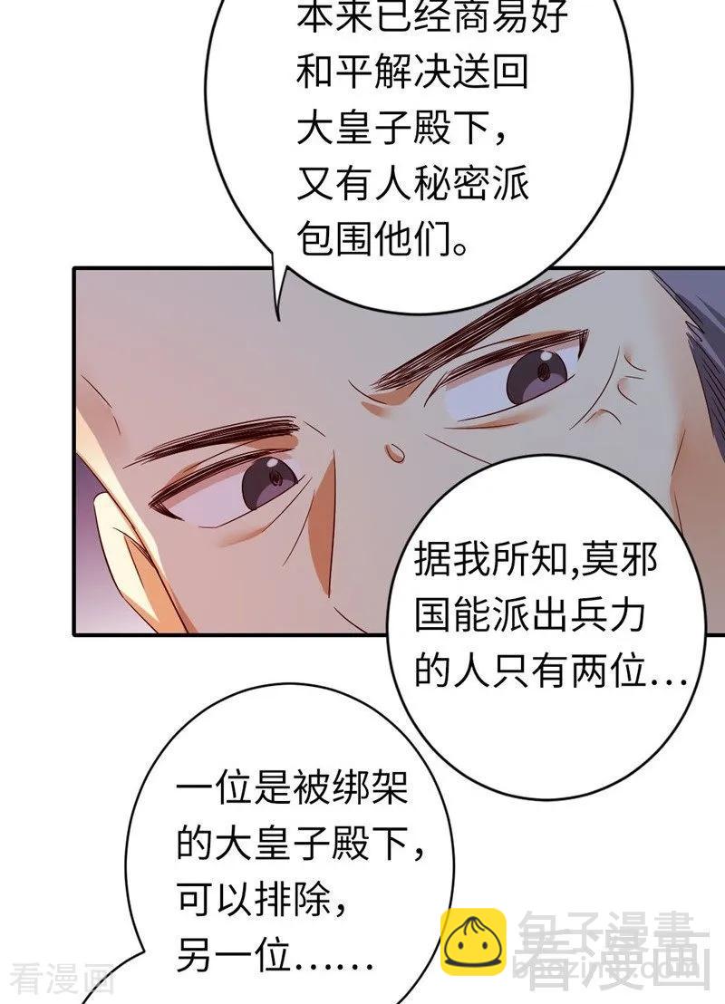 第142话 两全其美-第143话