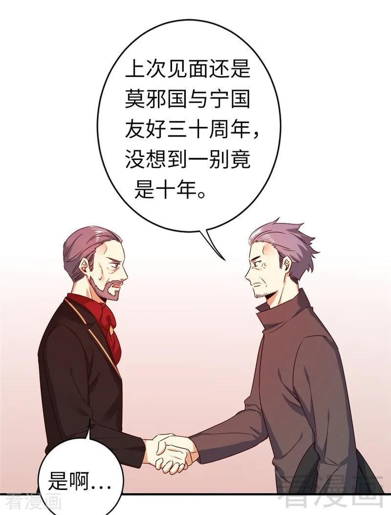 第142话 两全其美-第143话