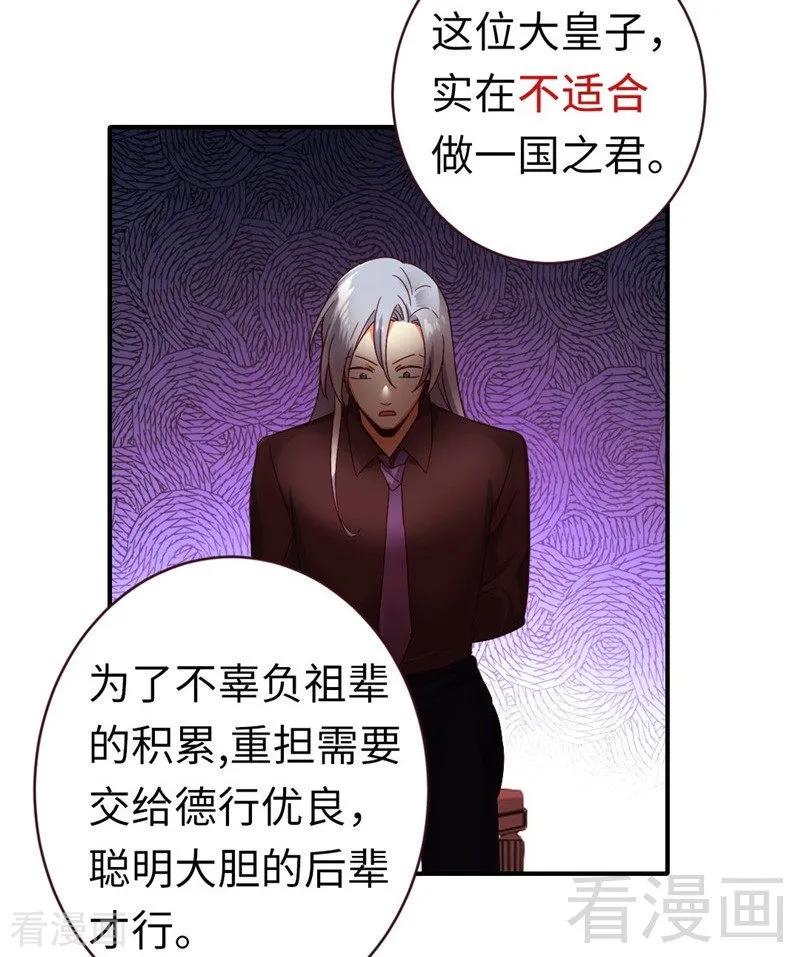 第142话 两全其美-第143话