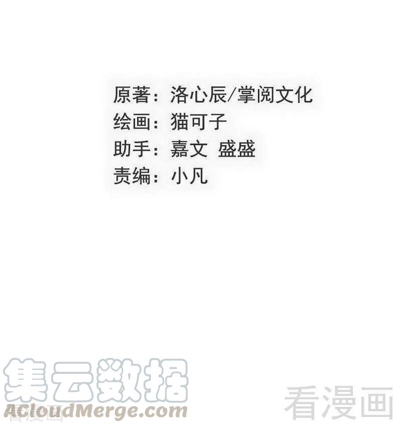 第146话 无法参加的婚礼-第147话