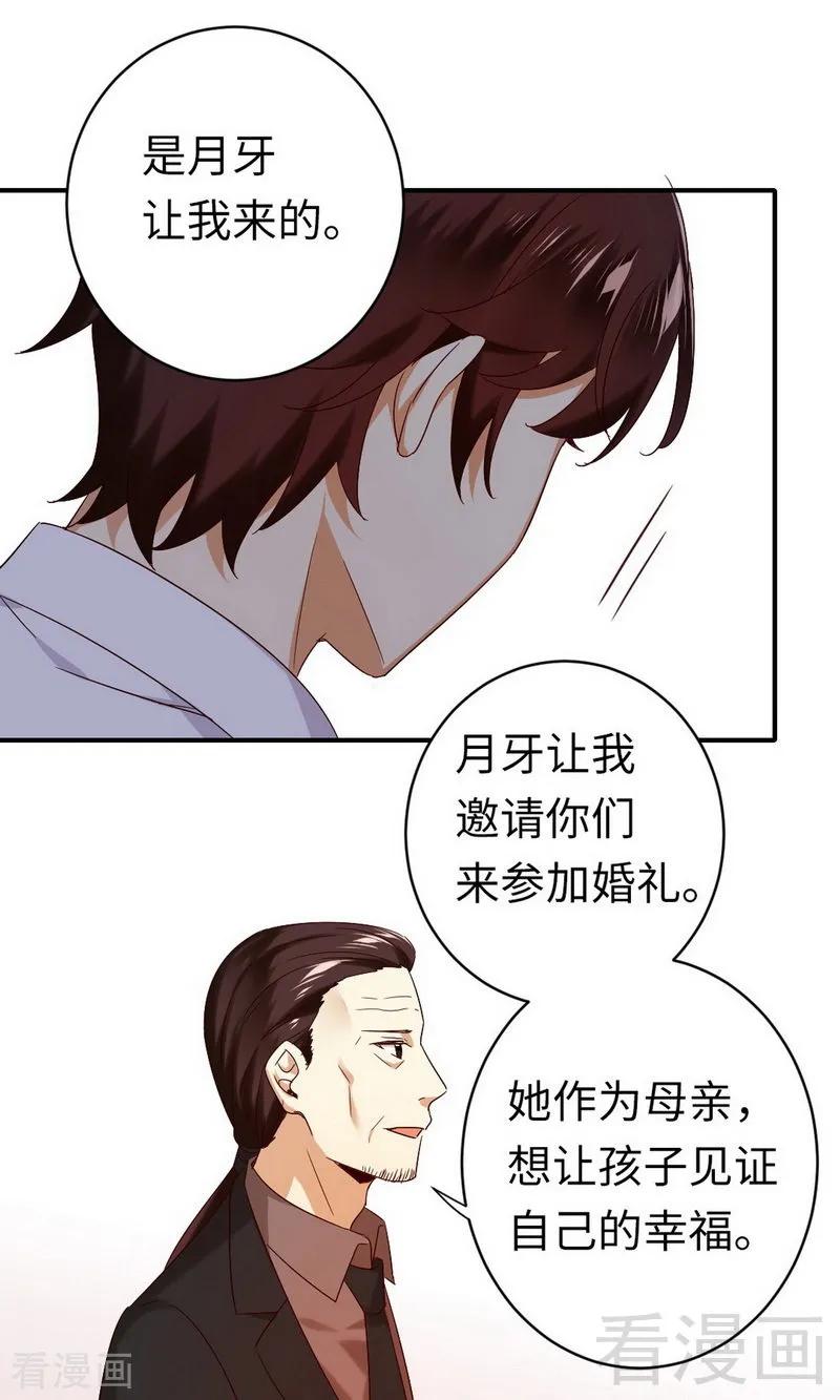 第146话 无法参加的婚礼-第147话