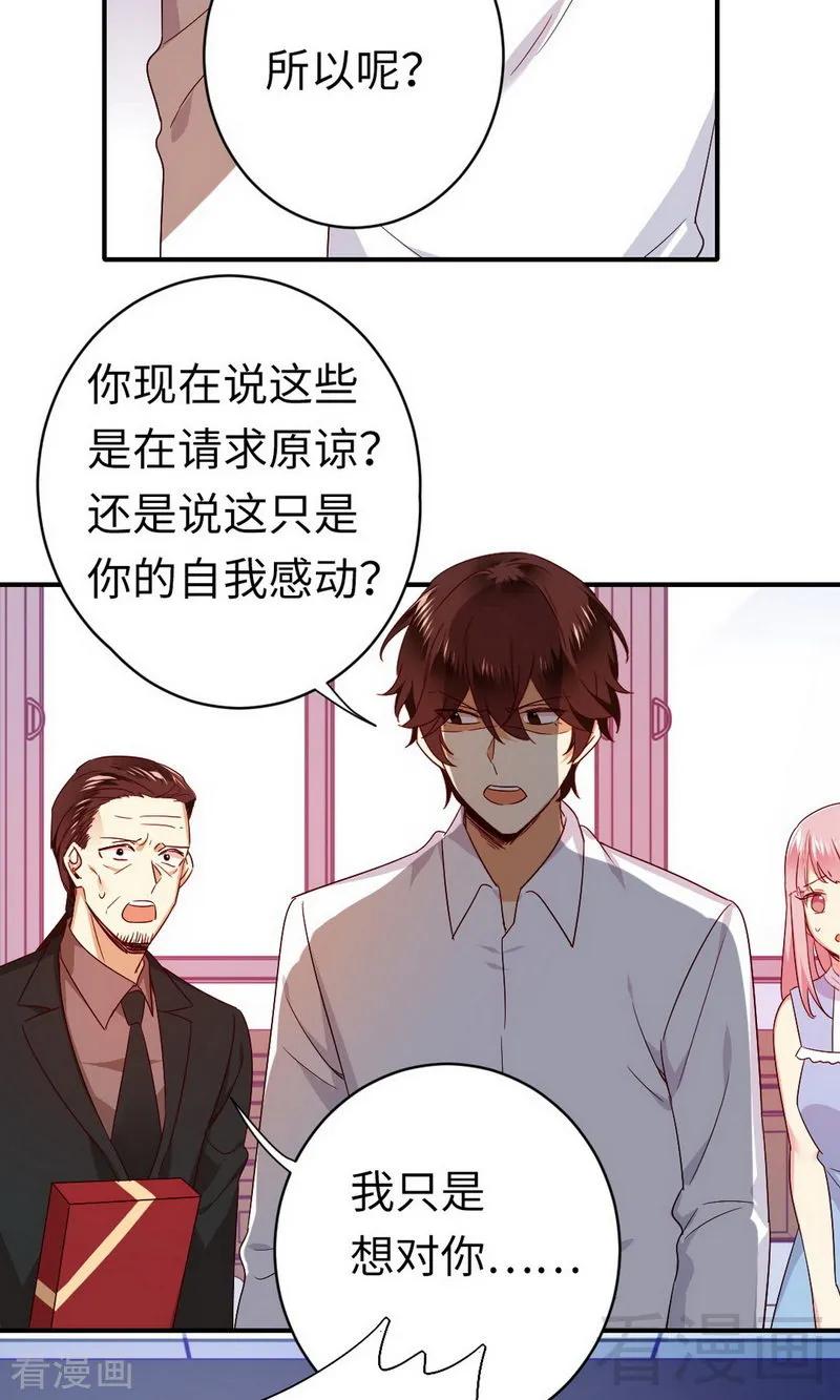 第146话 无法参加的婚礼-第147话