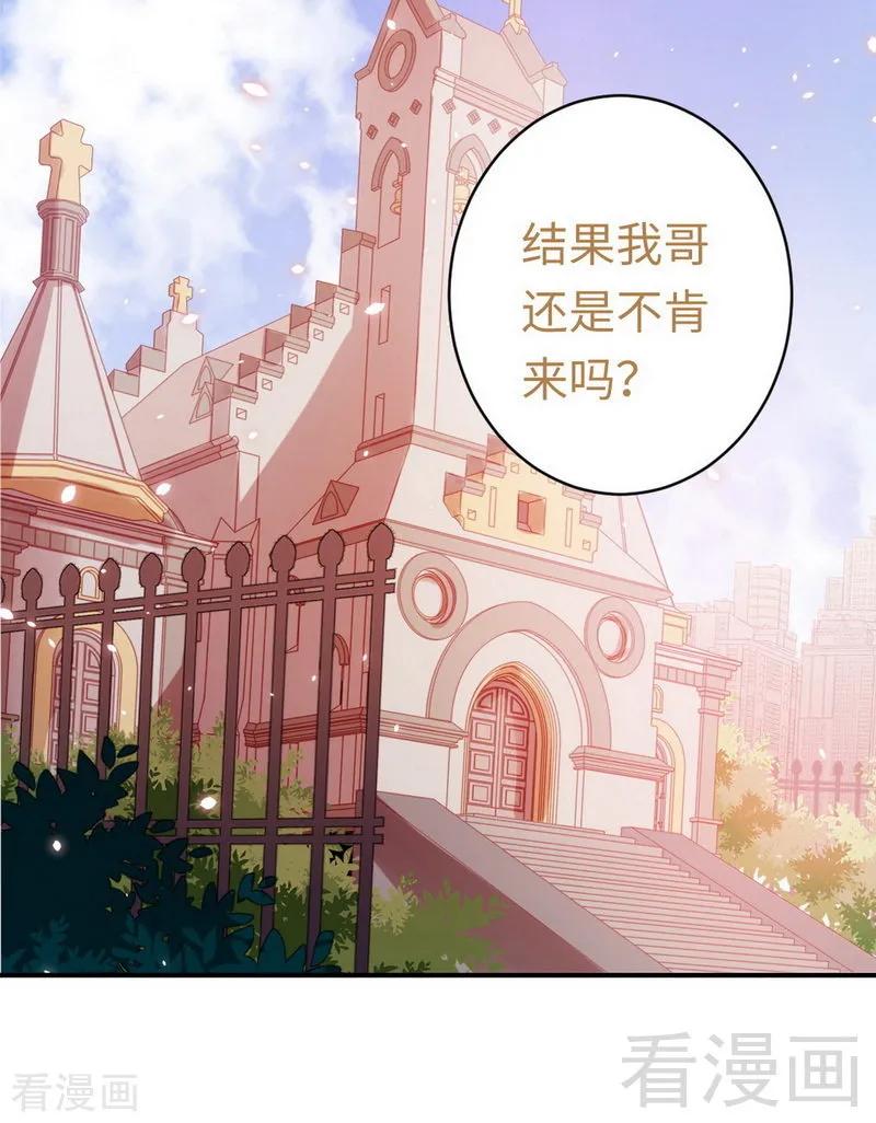 第146话 无法参加的婚礼-第147话