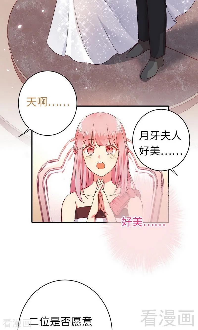 第146话 无法参加的婚礼-第147话