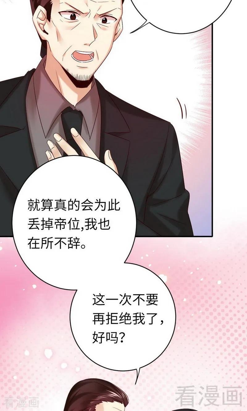 第146话 无法参加的婚礼-第147话